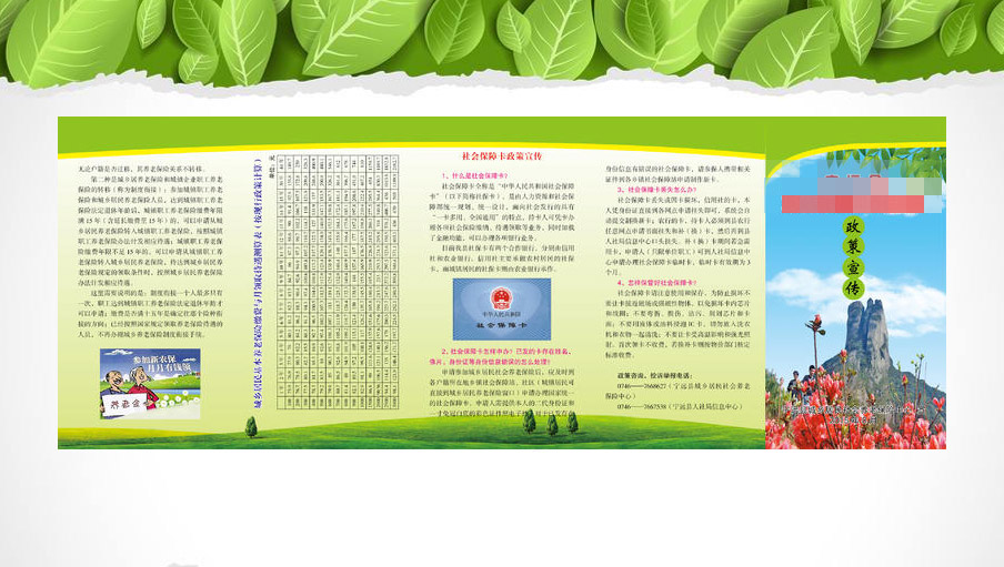 裕和印刷中標成為XX機關公益?zhèn)鲉斡∷⒎丈? title=